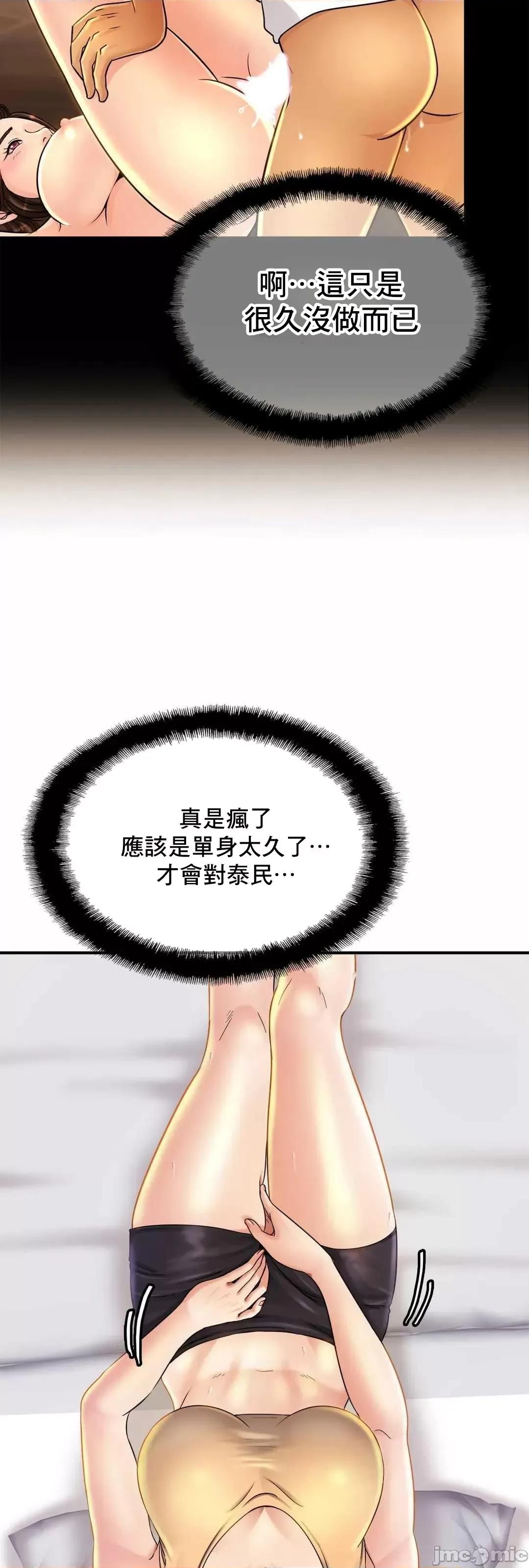 親密無間的家人 親密無間的家人 4 第52页