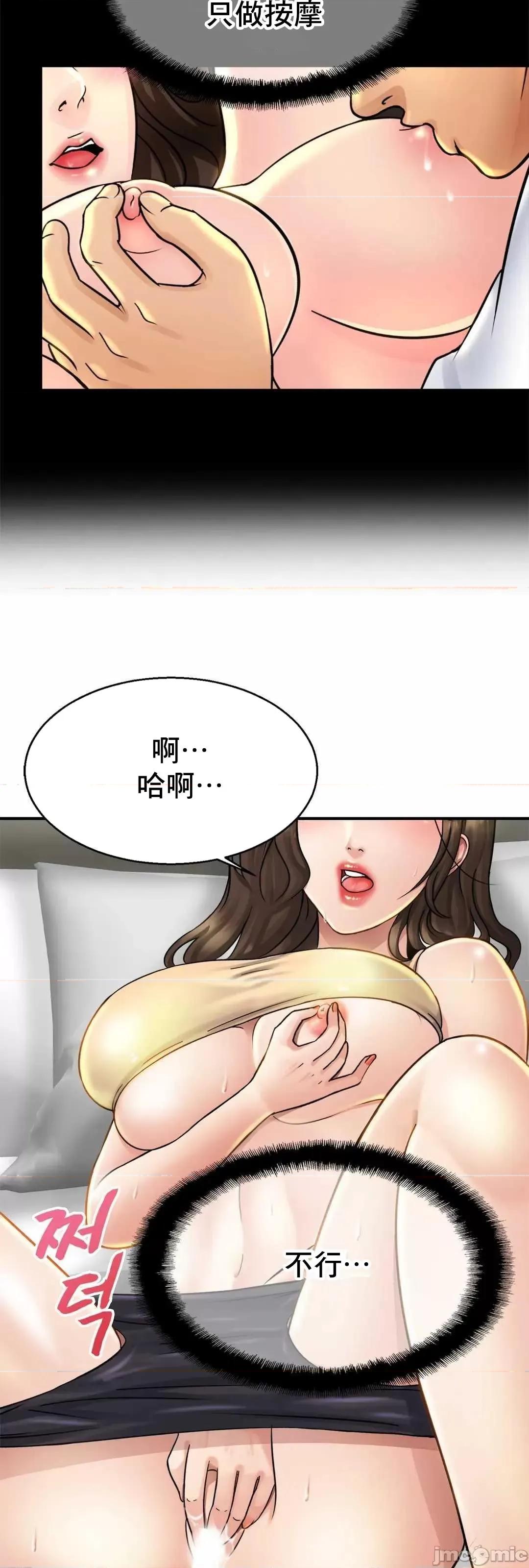 親密無間的家人 親密無間的家人 4 第54页