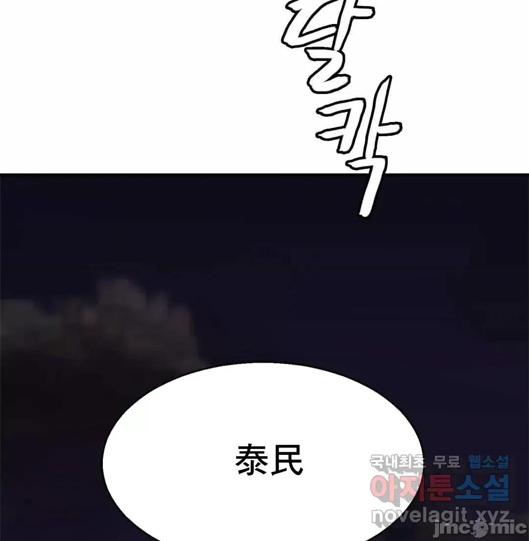 親密無間的家人 親密無間的家人 4 第59页