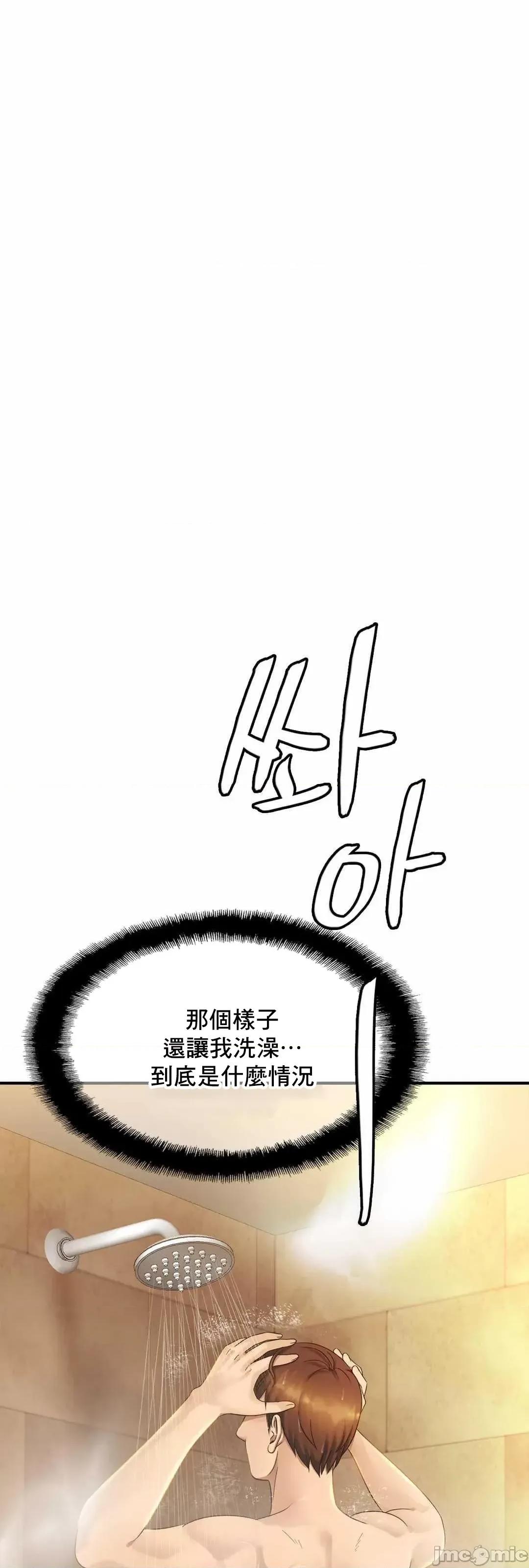 親密無間的家人 親密無間的家人 4 第66页