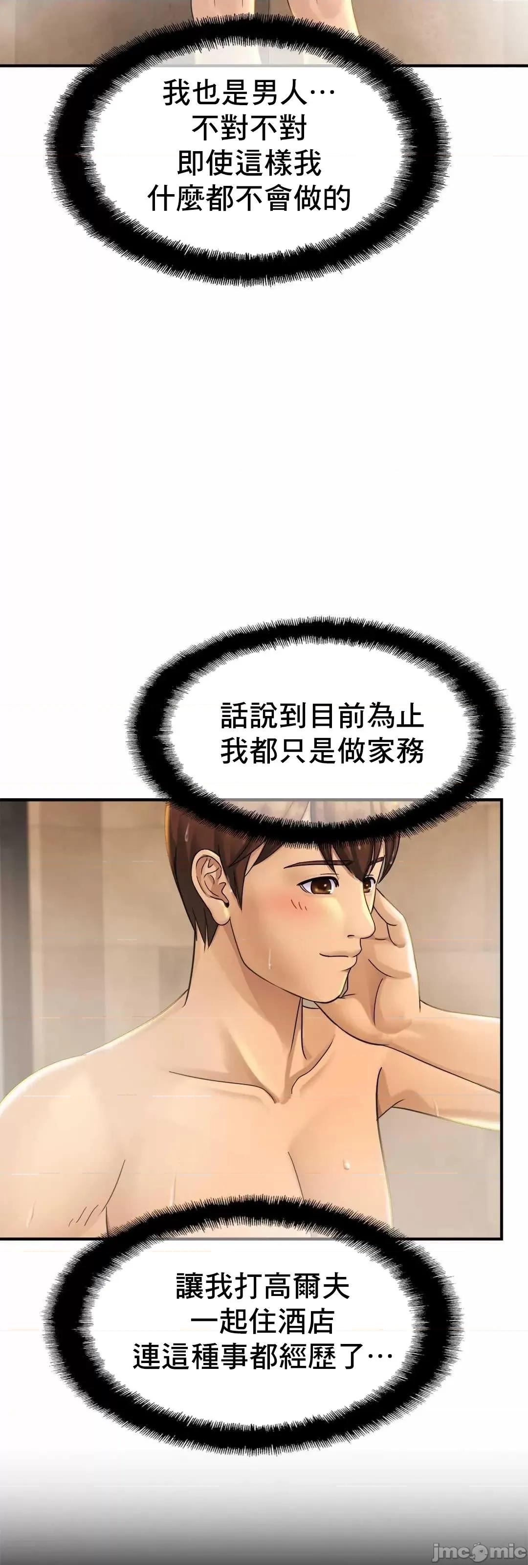 親密無間的家人 親密無間的家人 4 第68页