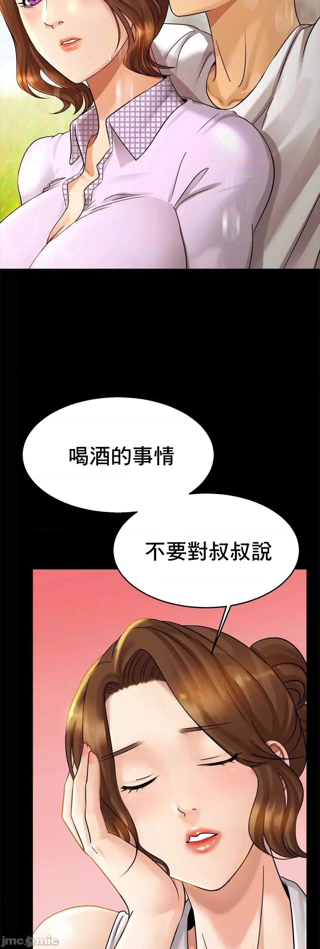 親密無間的家人 親密無間的家人 4 第70页