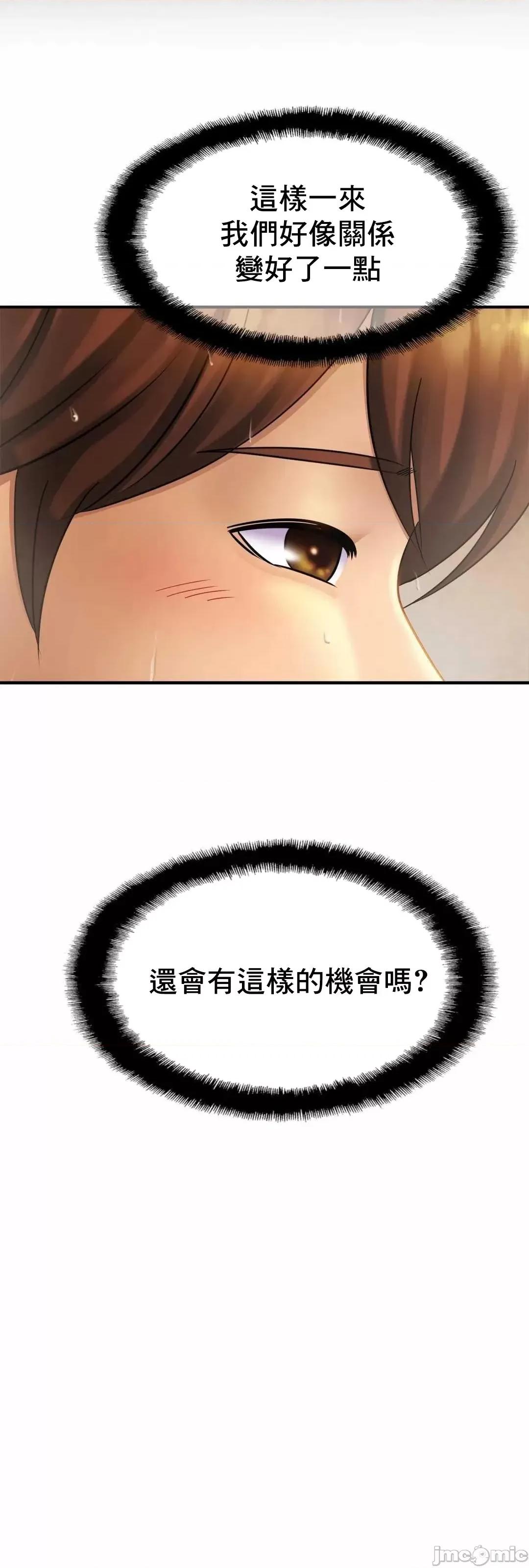 親密無間的家人 親密無間的家人 4 第72页