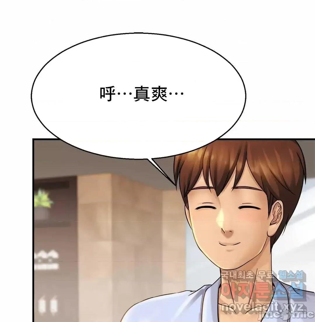 親密無間的家人 親密無間的家人 4 第73页