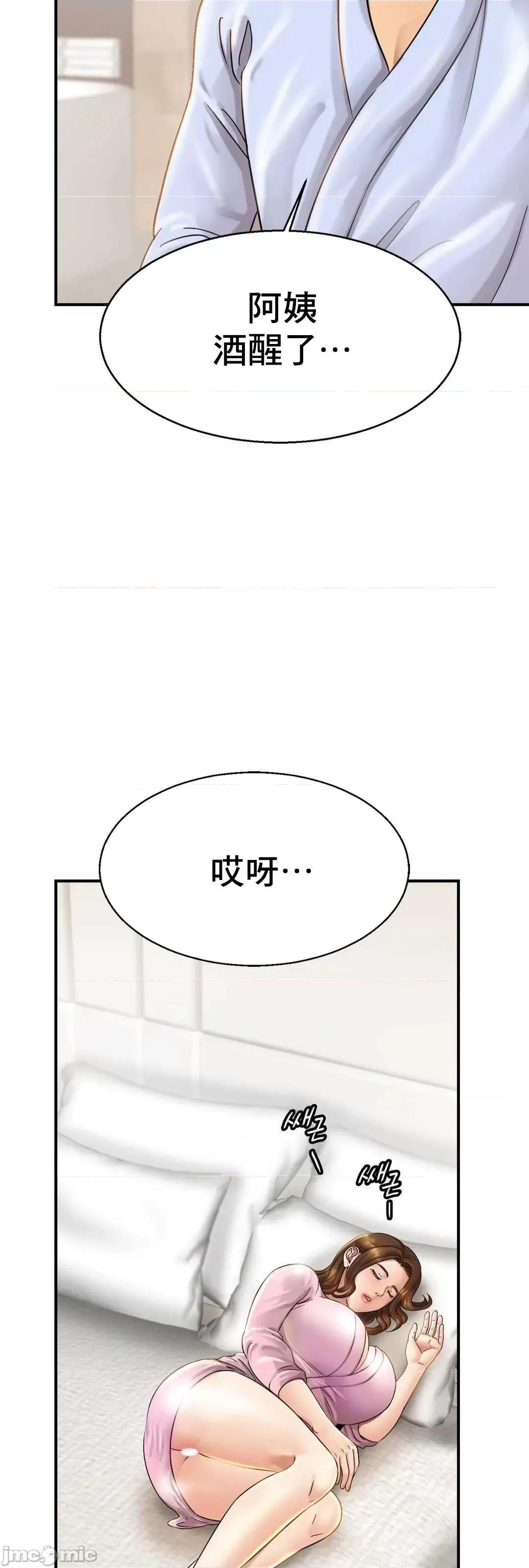 親密無間的家人 親密無間的家人 4 第74页