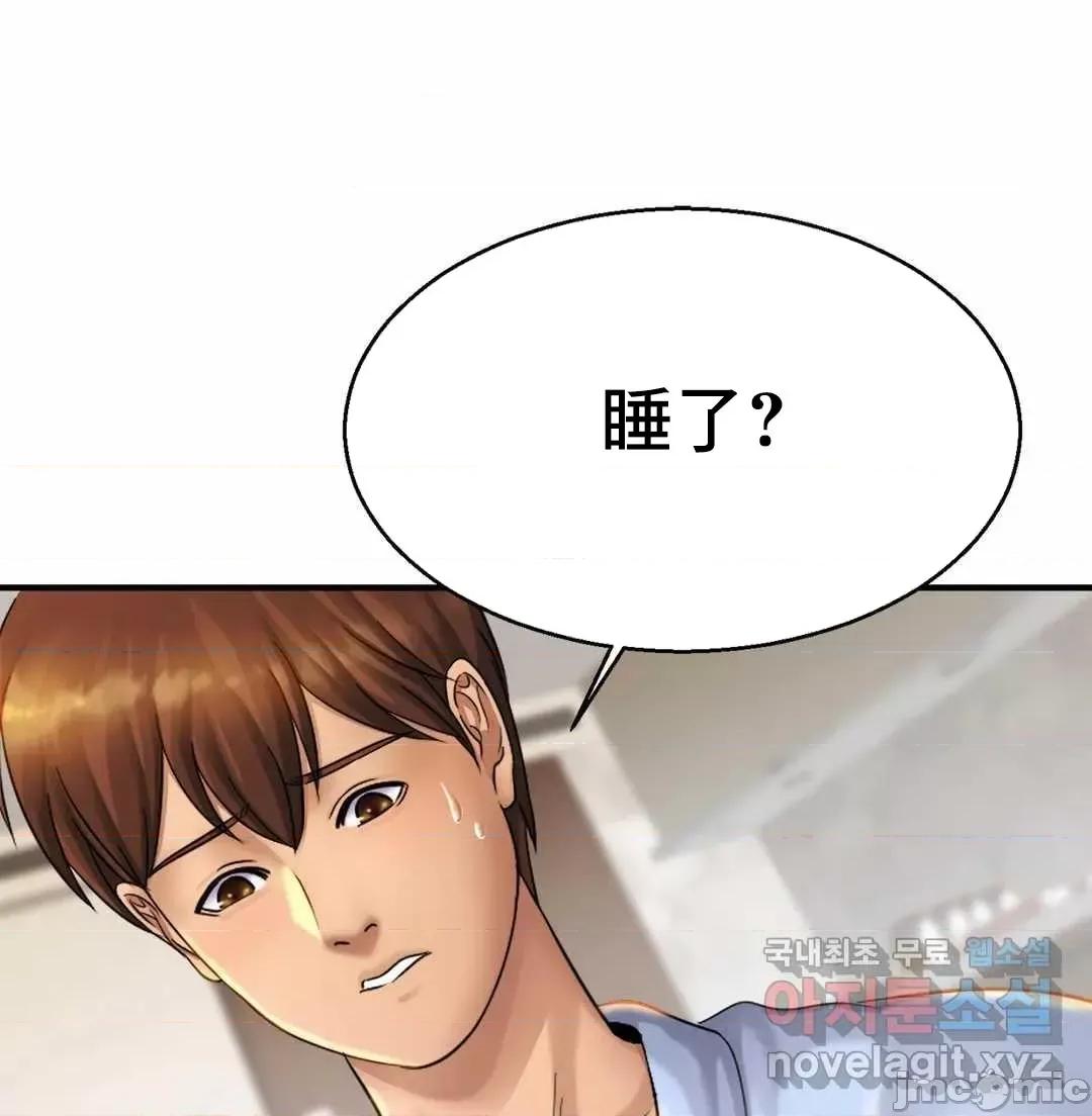 親密無間的家人 親密無間的家人 4 第77页