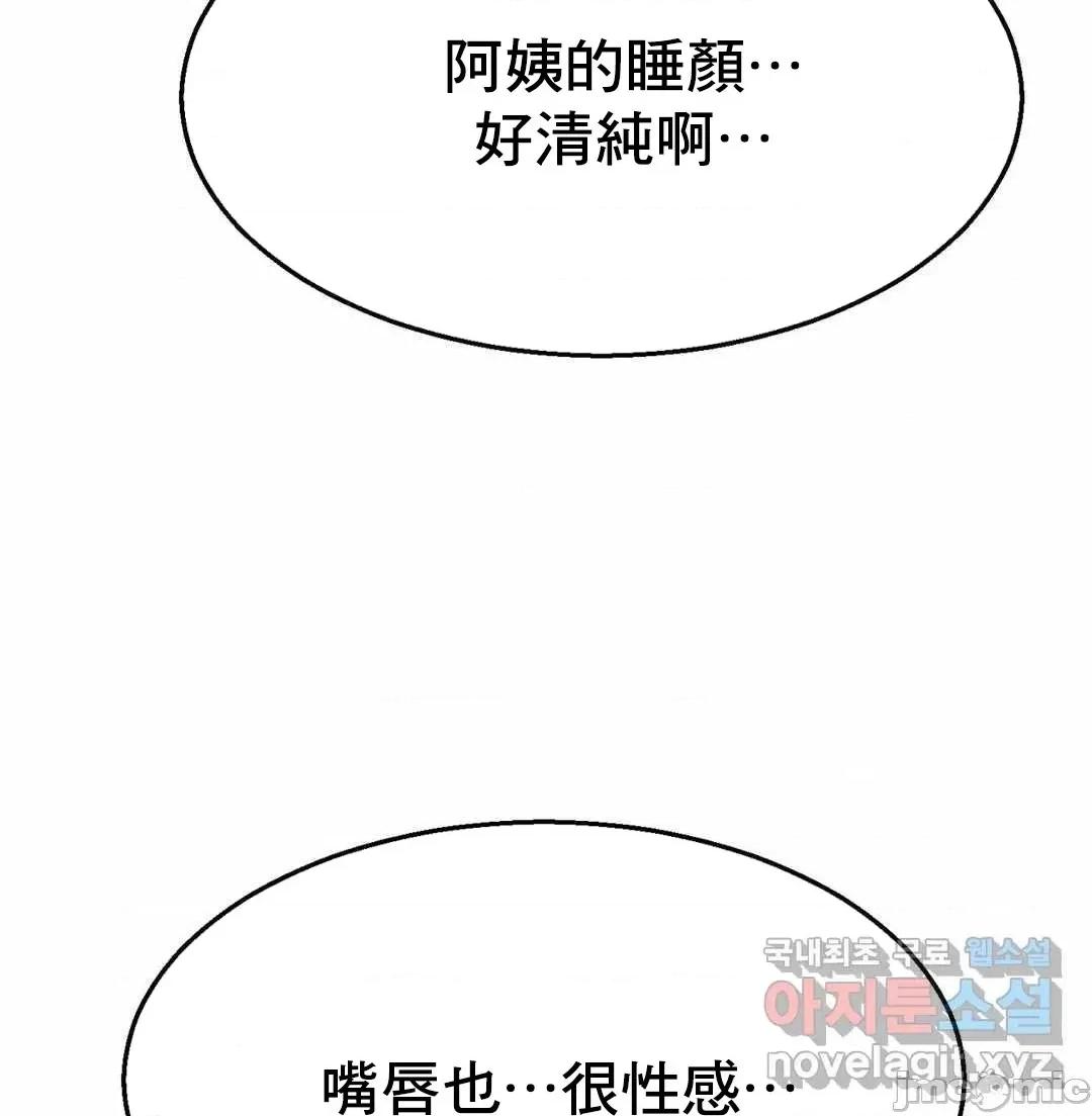 親密無間的家人 親密無間的家人 4 第79页