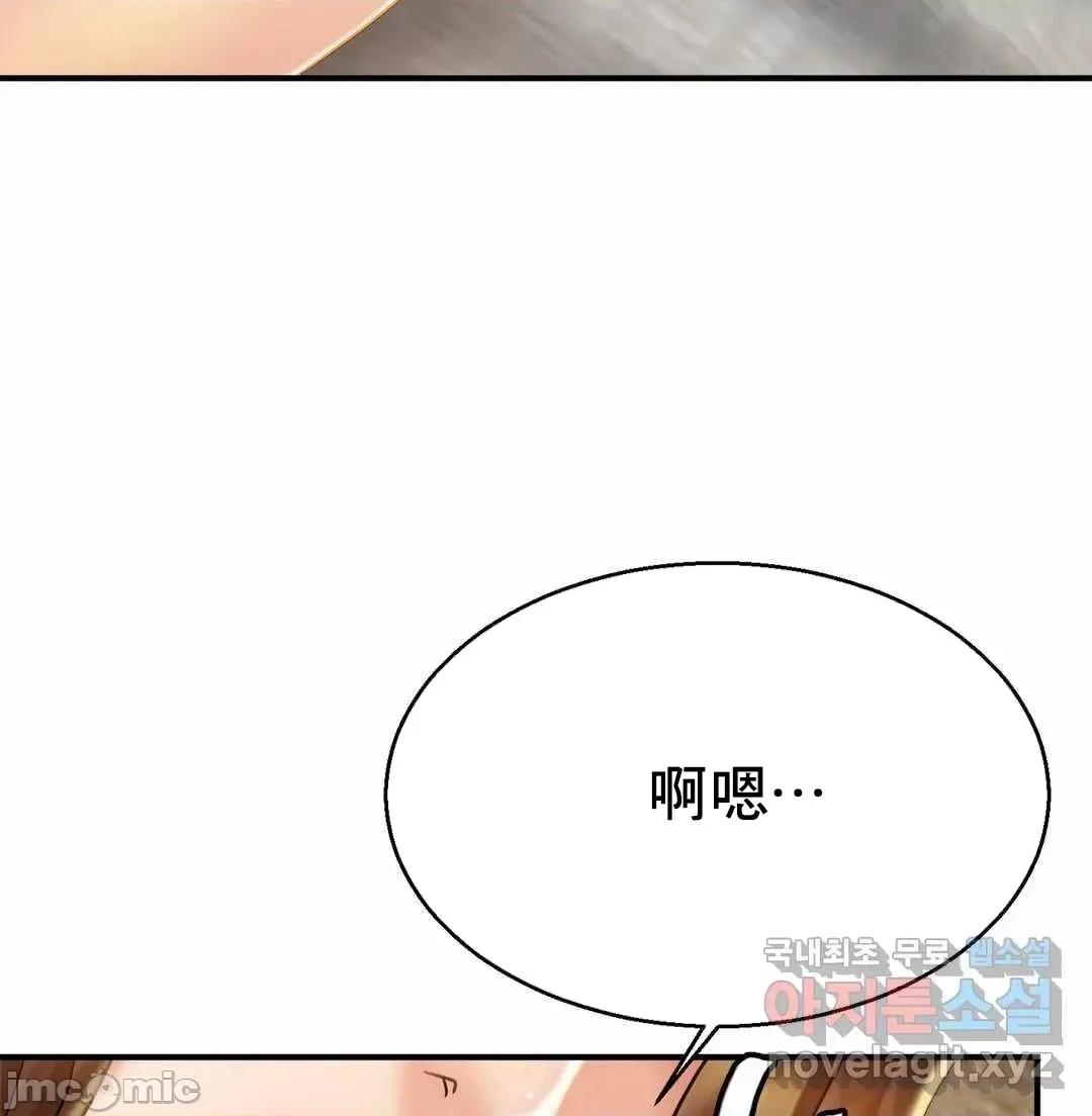 親密無間的家人 親密無間的家人 4 第83页