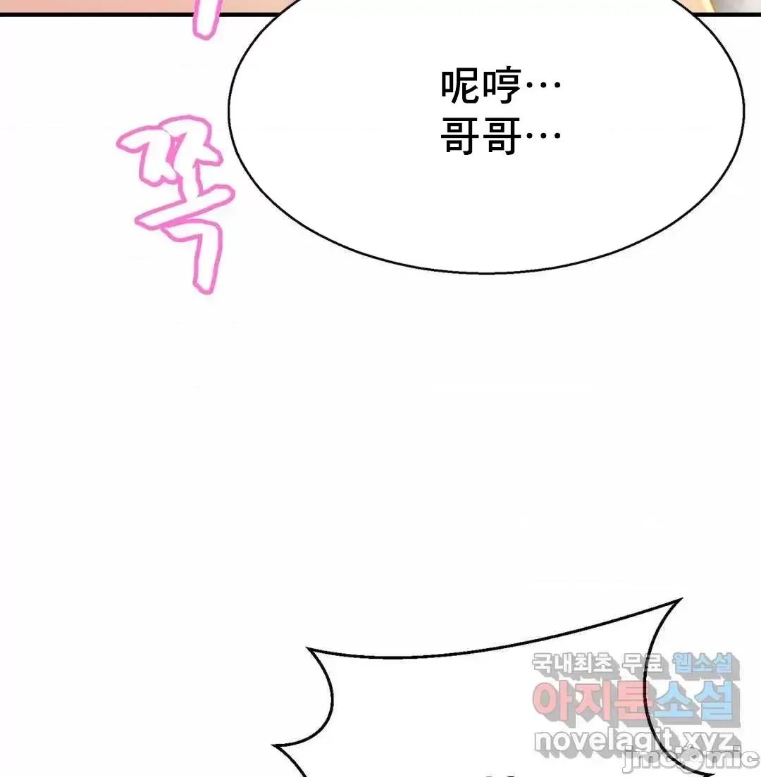 親密無間的家人 親密無間的家人 5 第5页