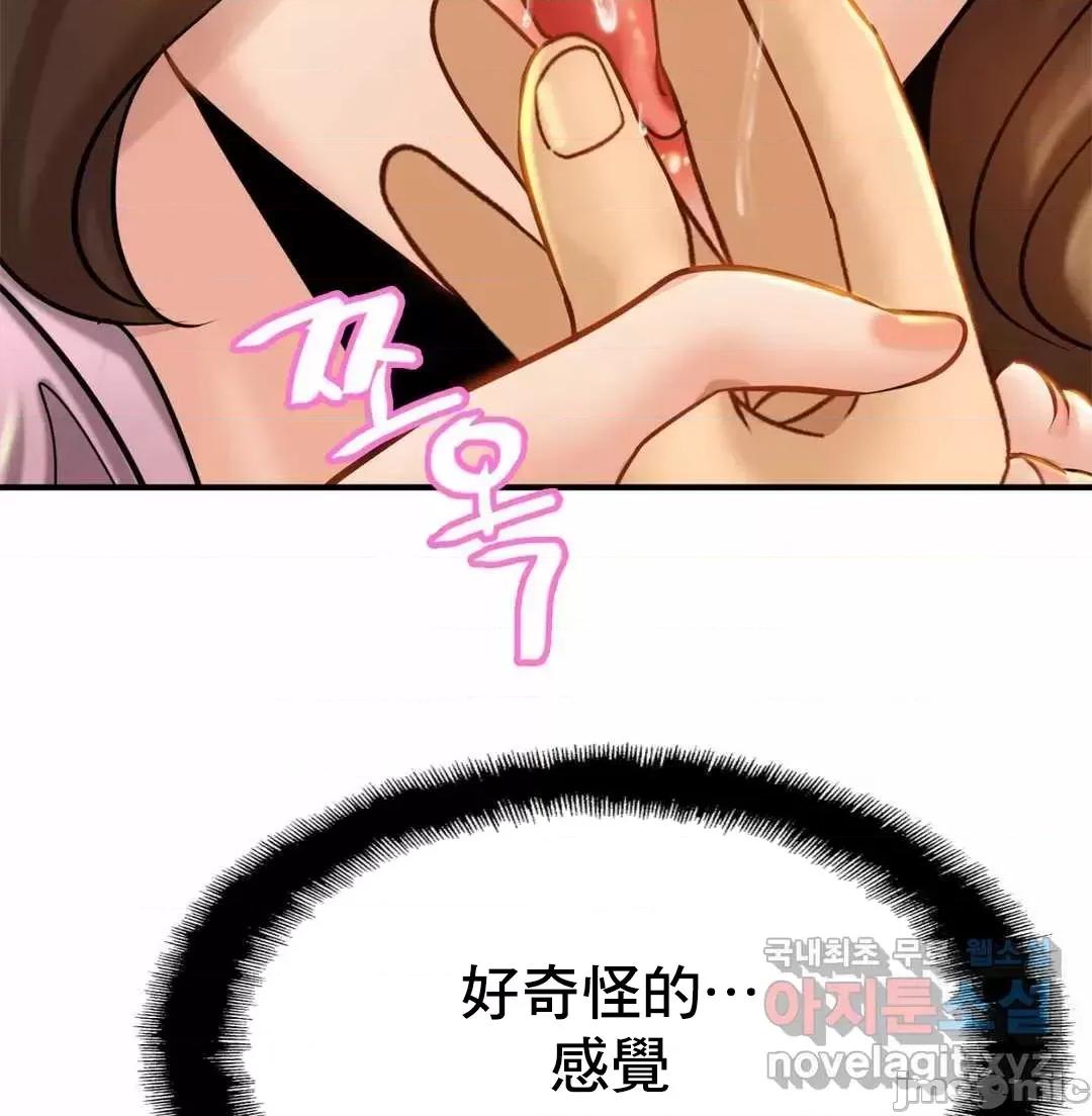 親密無間的家人 親密無間的家人 5 第7页