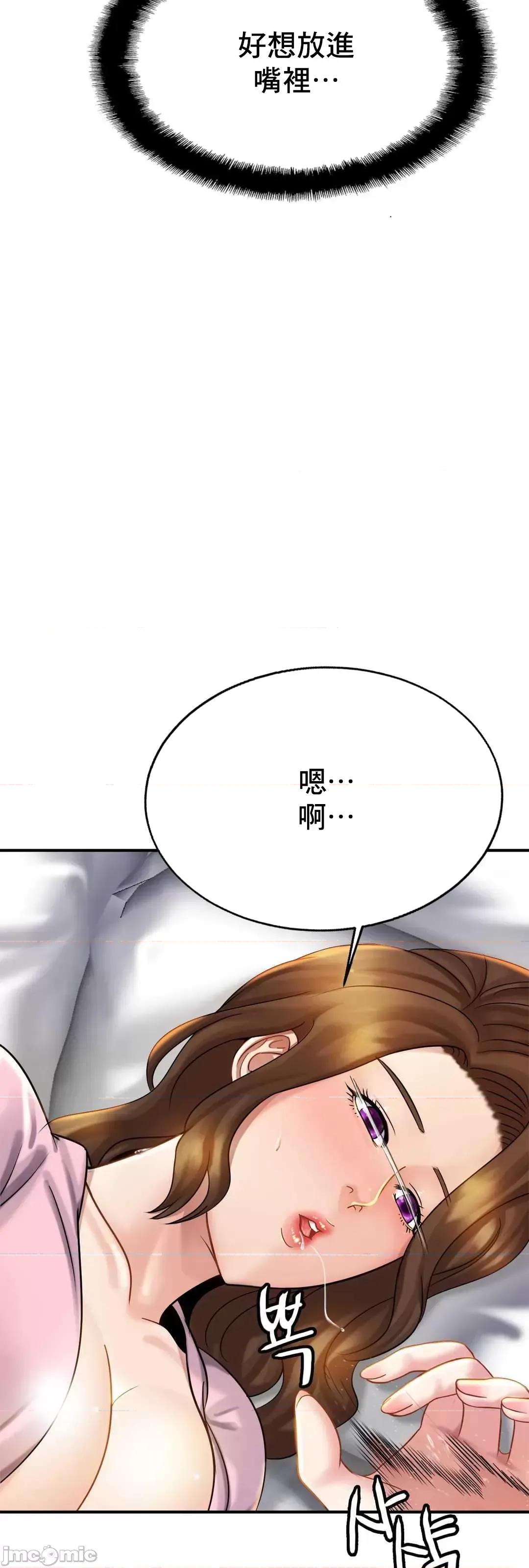 親密無間的家人 親密無間的家人 5 第10页