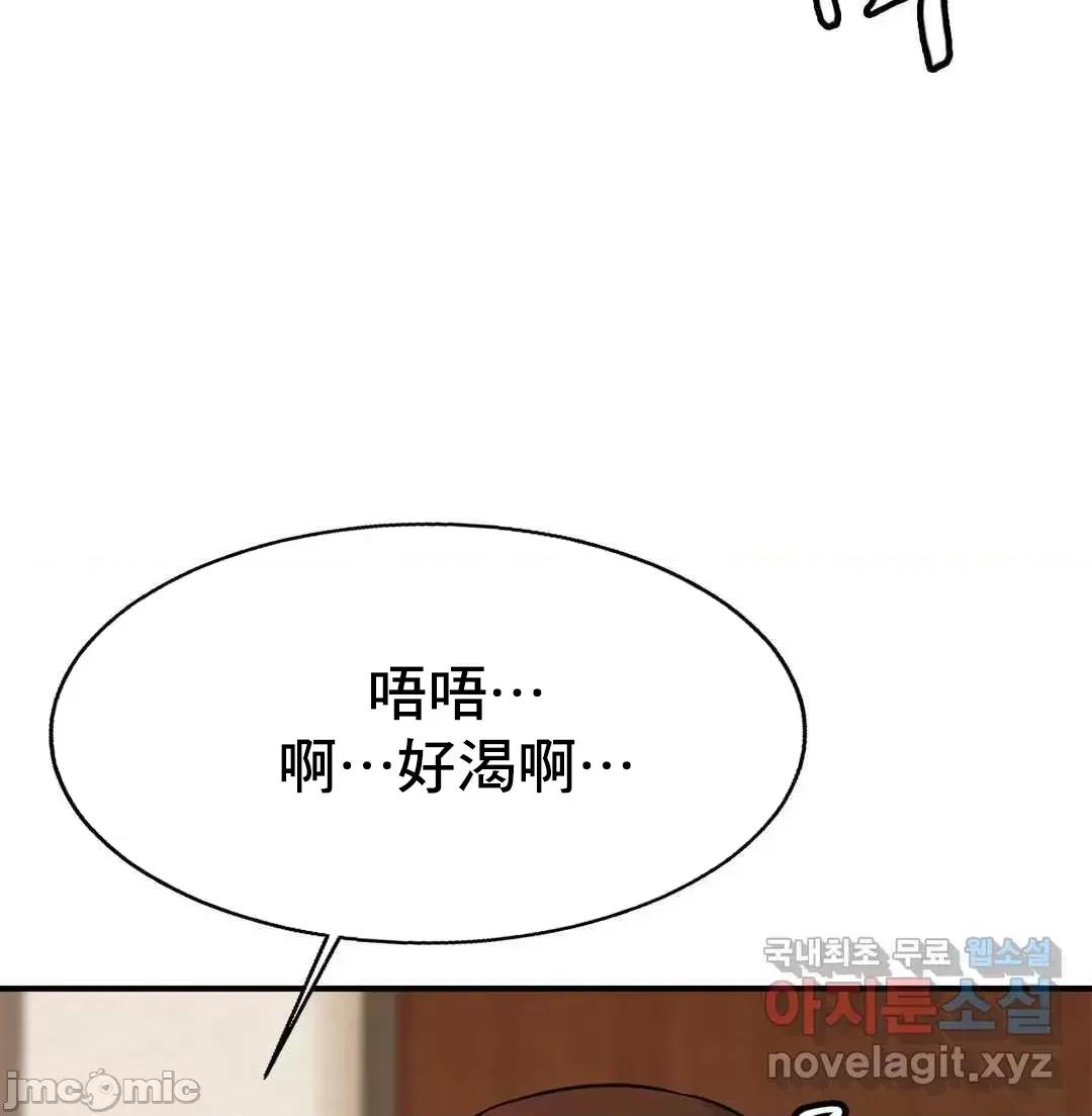 親密無間的家人 親密無間的家人 5 第11页