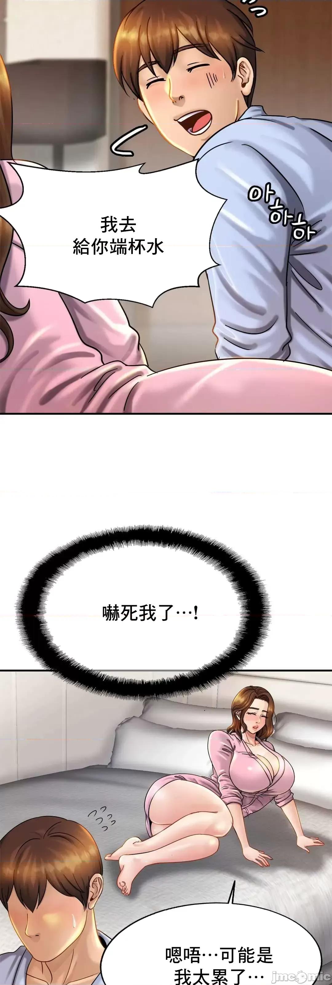 親密無間的家人 親密無間的家人 5 第12页