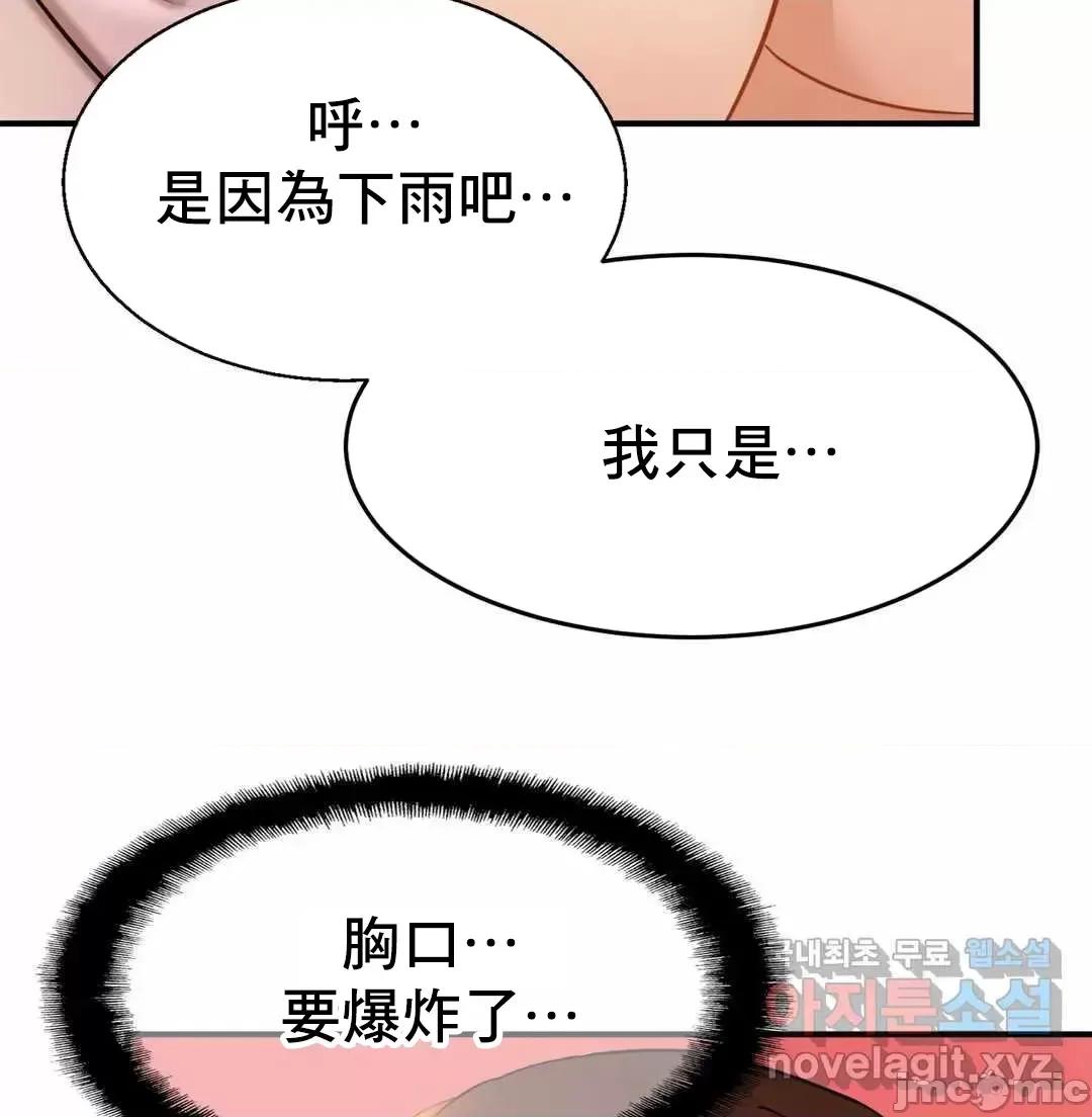 親密無間的家人 親密無間的家人 5 第17页