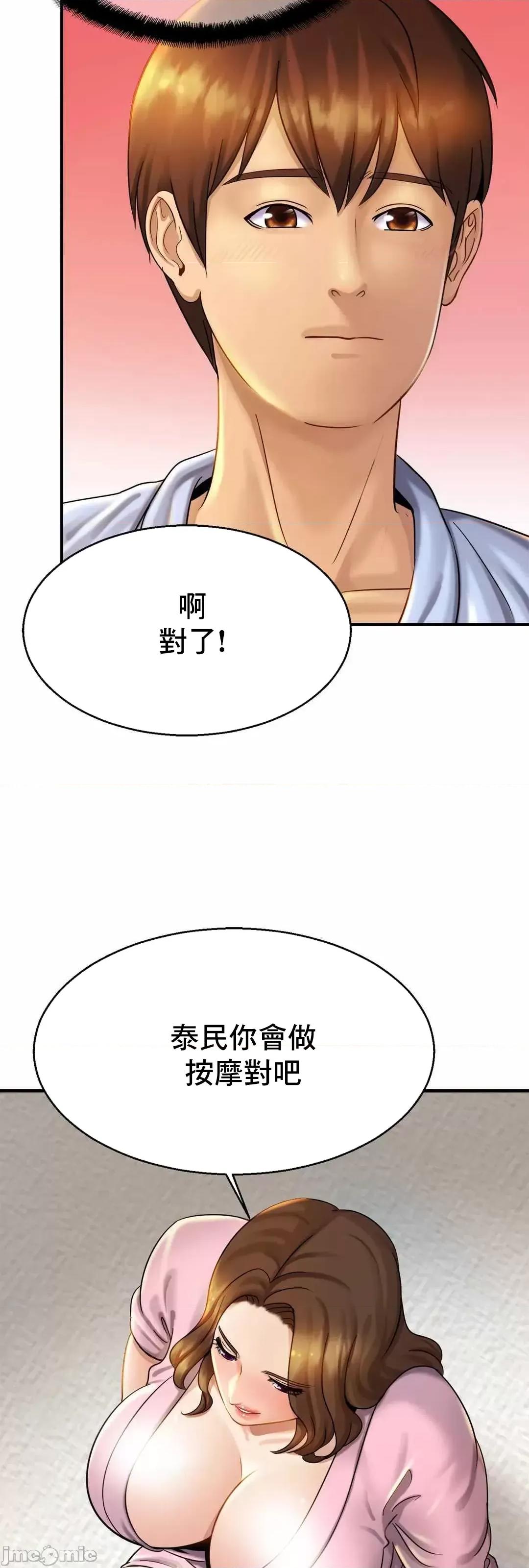 親密無間的家人 親密無間的家人 5 第18页