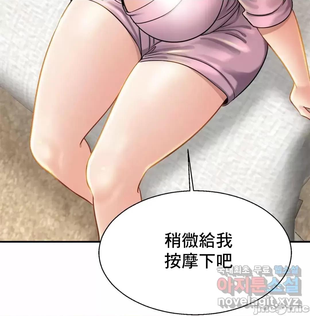 親密無間的家人 親密無間的家人 5 第19页