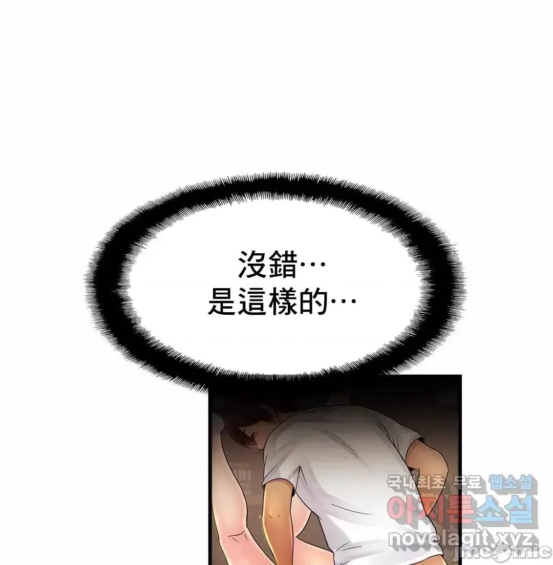親密無間的家人 親密無間的家人 5 第21页
