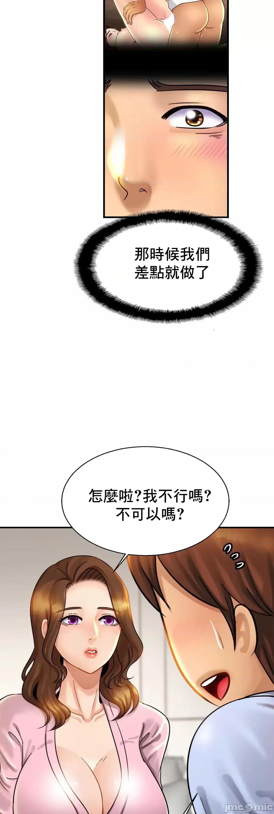 親密無間的家人 親密無間的家人 5 第22页