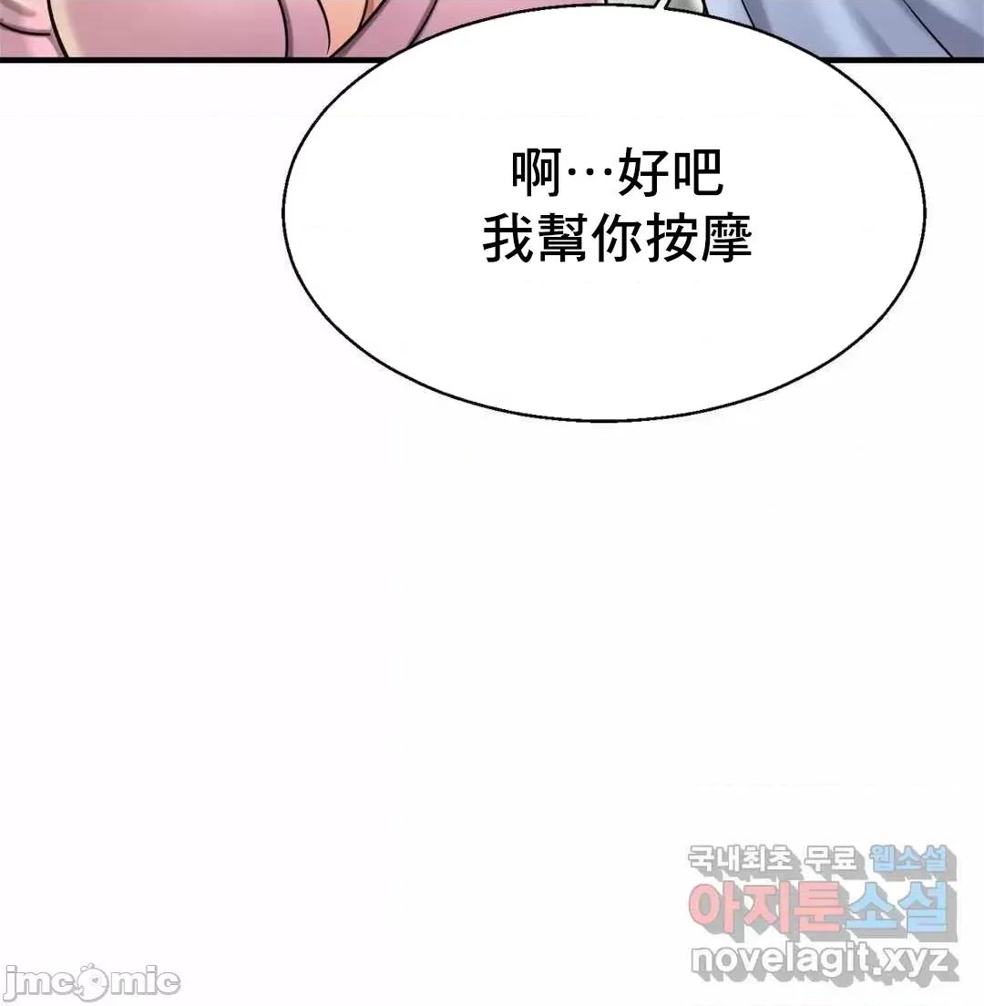 親密無間的家人 親密無間的家人 5 第23页