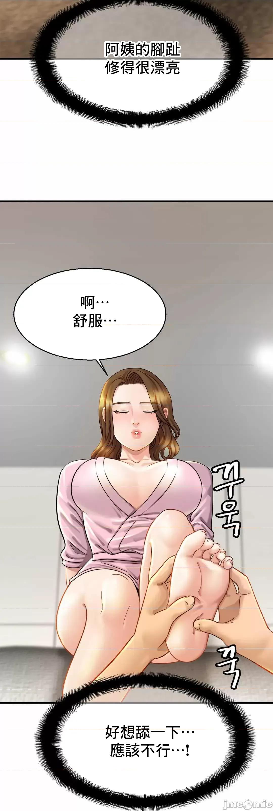 親密無間的家人 親密無間的家人 5 第26页