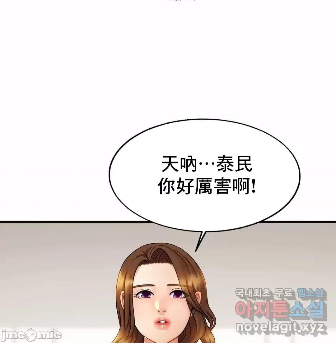 親密無間的家人 親密無間的家人 5 第27页