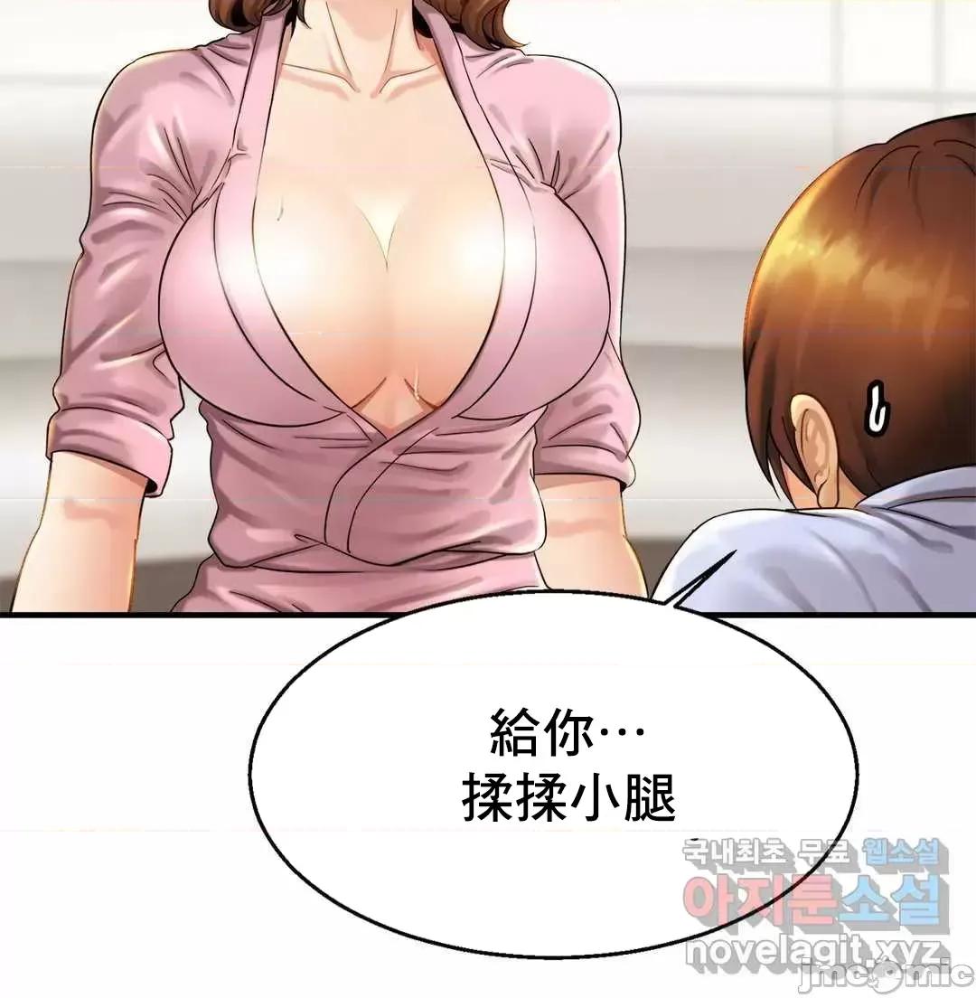 親密無間的家人 親密無間的家人 5 第31页