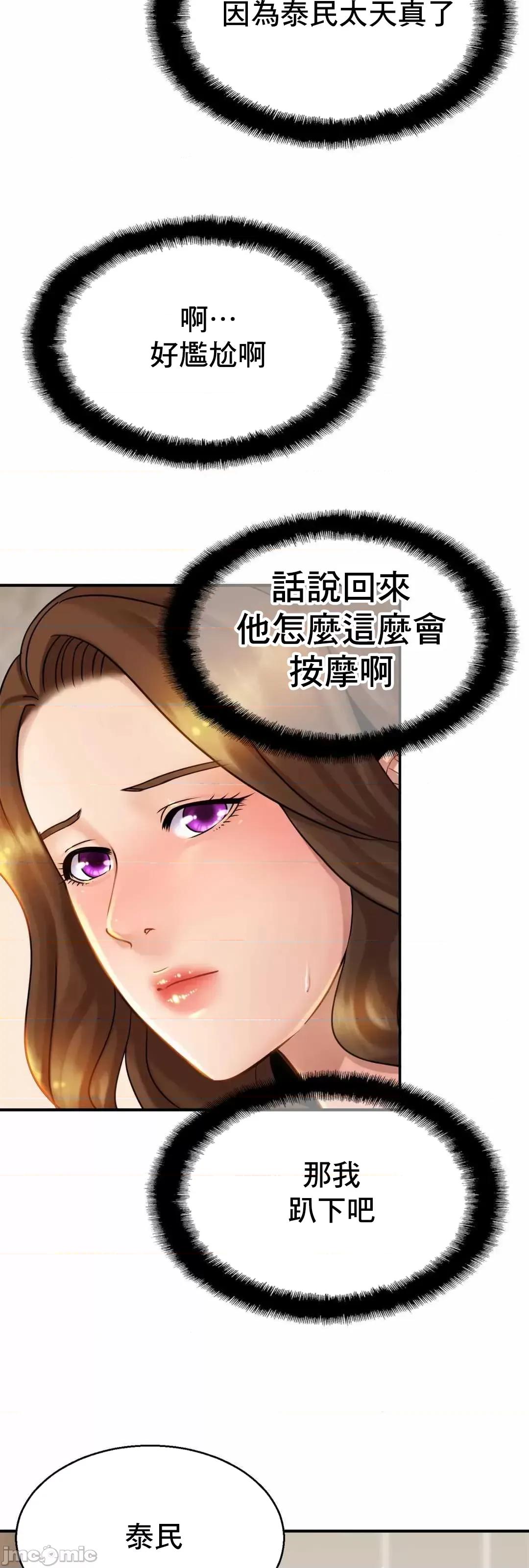 親密無間的家人 親密無間的家人 5 第34页