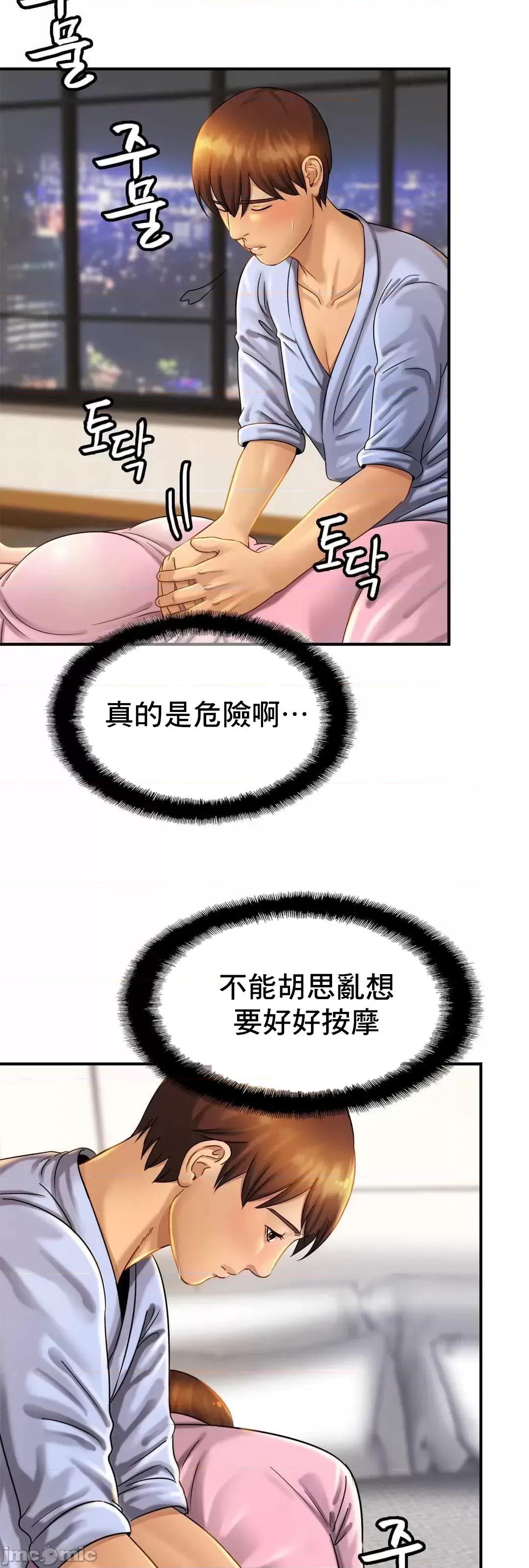 親密無間的家人 親密無間的家人 5 第38页