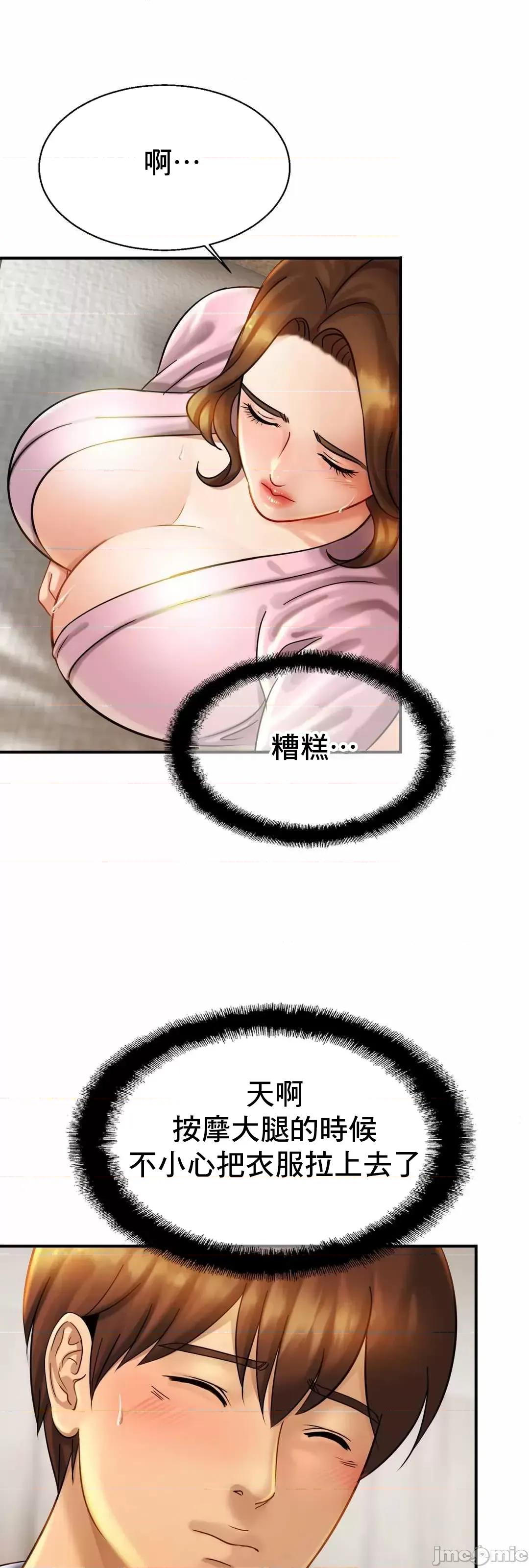 親密無間的家人 親密無間的家人 5 第46页