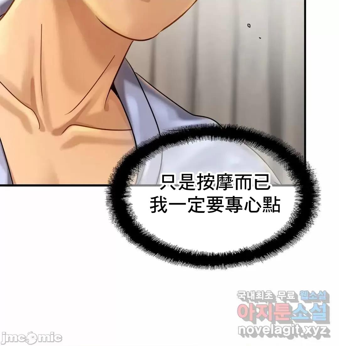親密無間的家人 親密無間的家人 5 第47页