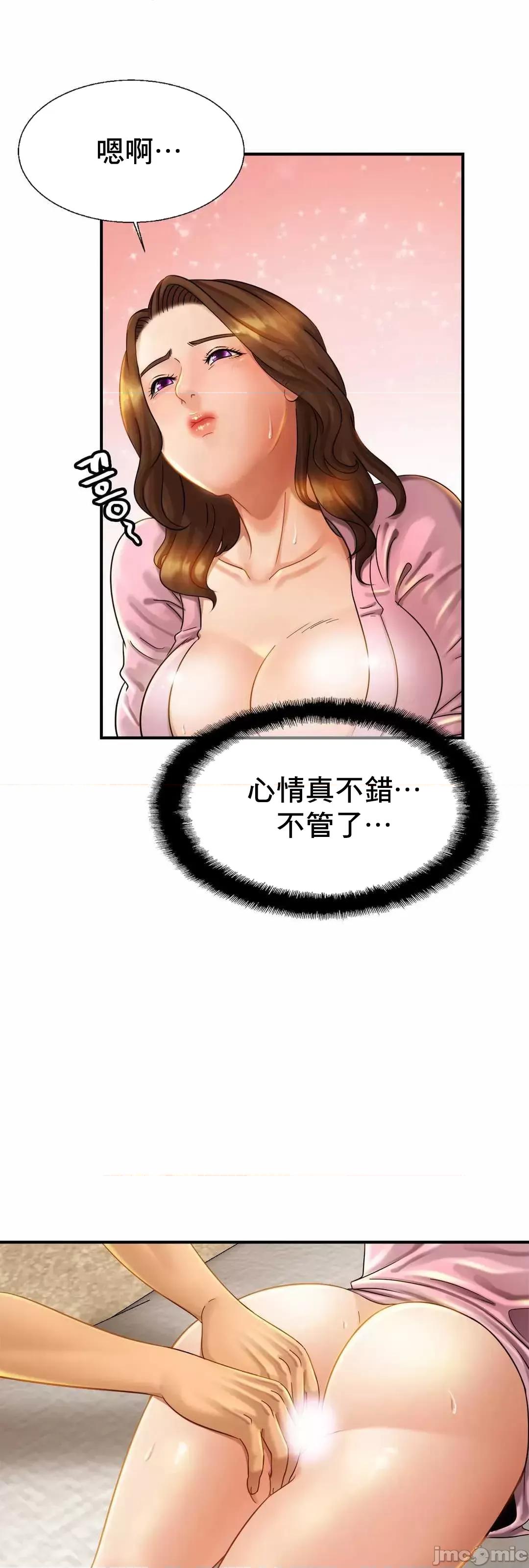 親密無間的家人 親密無間的家人 5 第48页