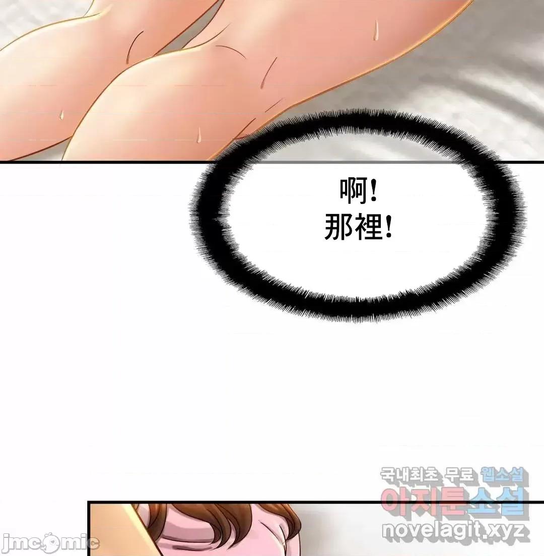 親密無間的家人 親密無間的家人 5 第49页