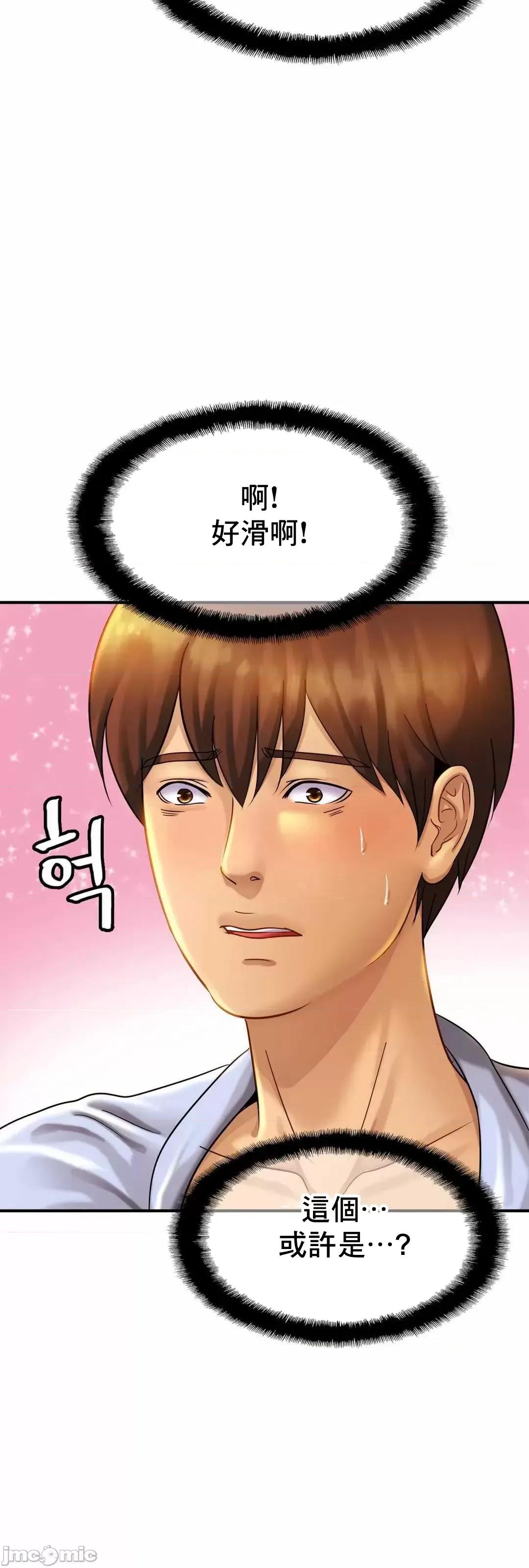 親密無間的家人 親密無間的家人 5 第52页