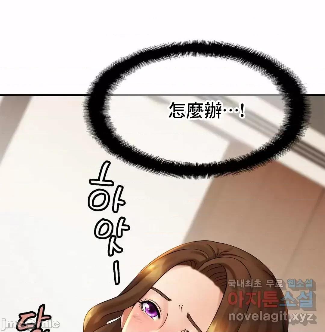 親密無間的家人 親密無間的家人 5 第53页