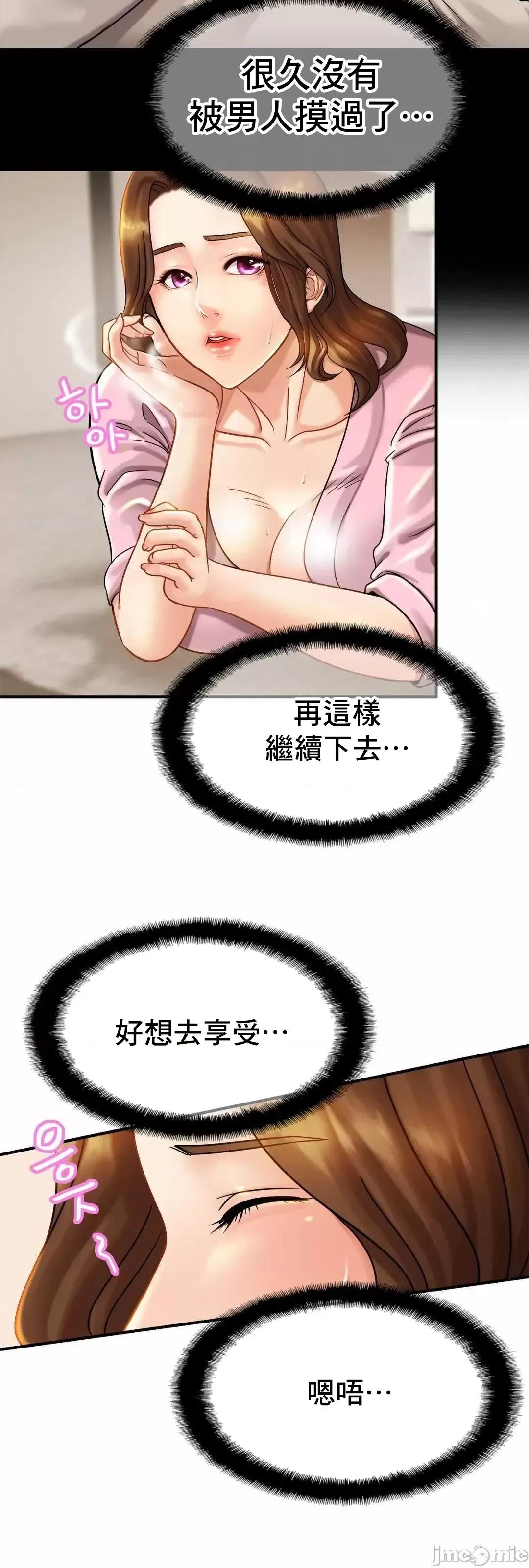 親密無間的家人 親密無間的家人 5 第56页
