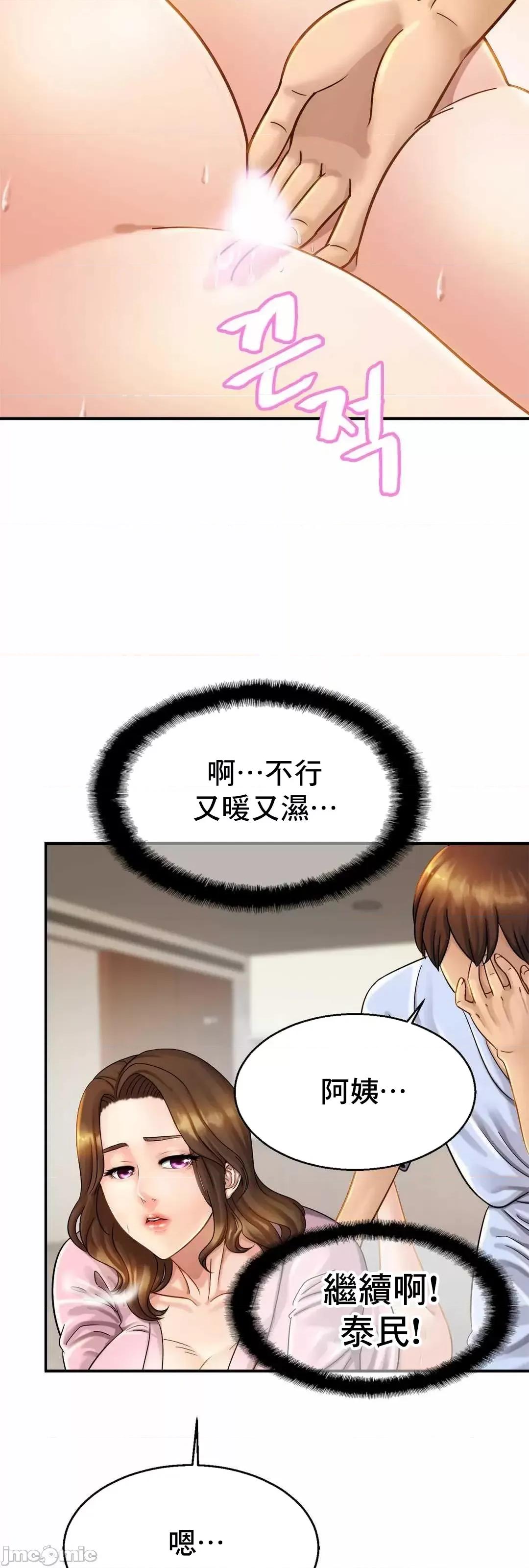 親密無間的家人 親密無間的家人 5 第58页