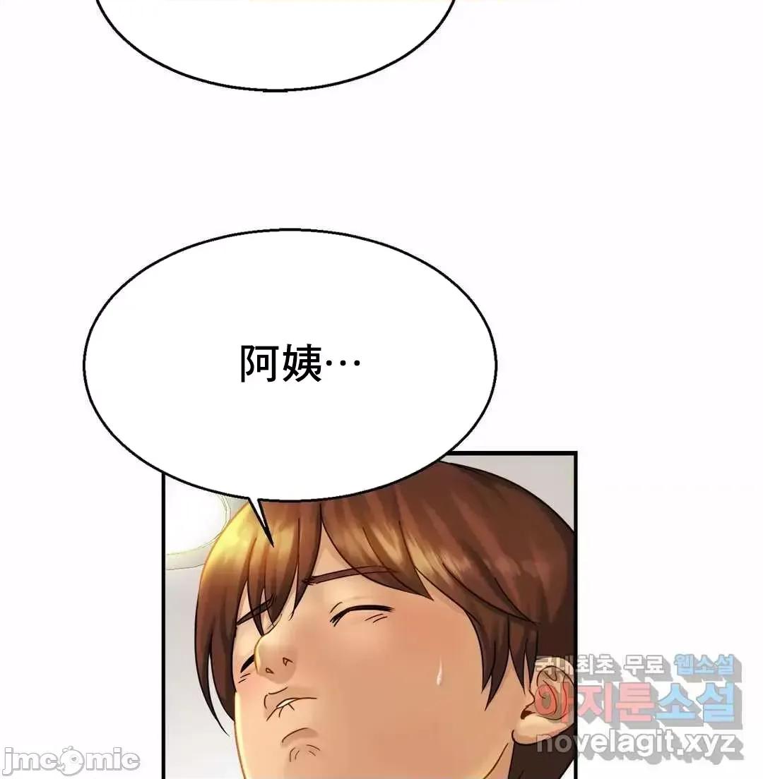 親密無間的家人 親密無間的家人 5 第59页