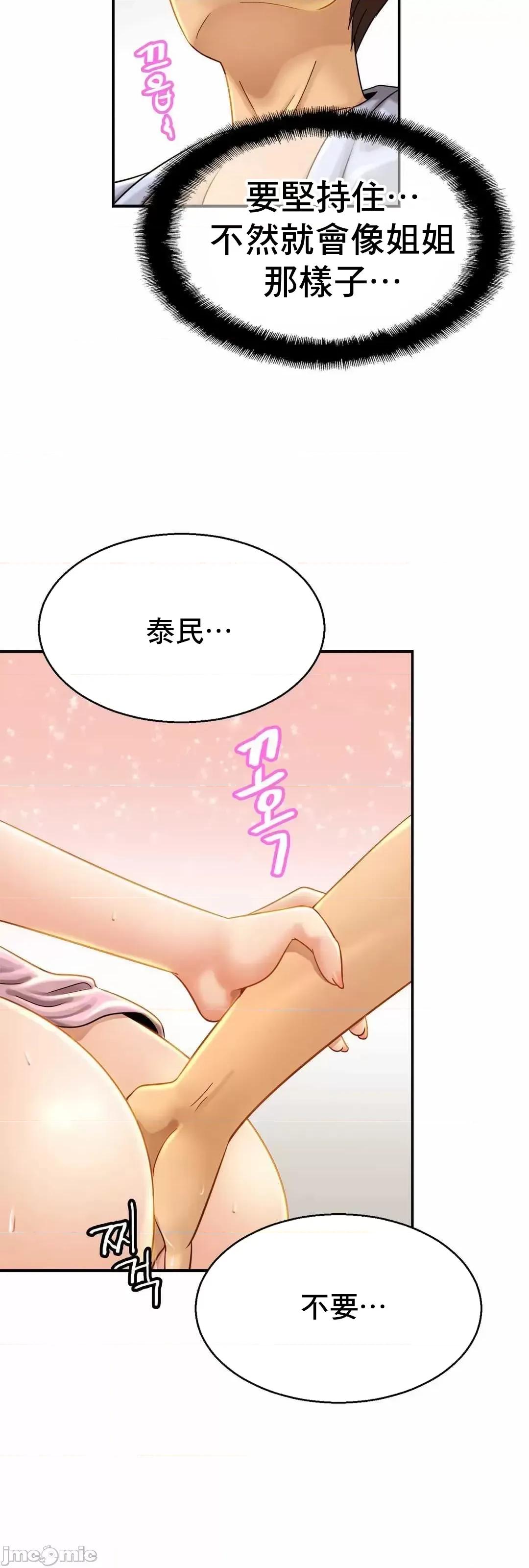 親密無間的家人 親密無間的家人 5 第60页
