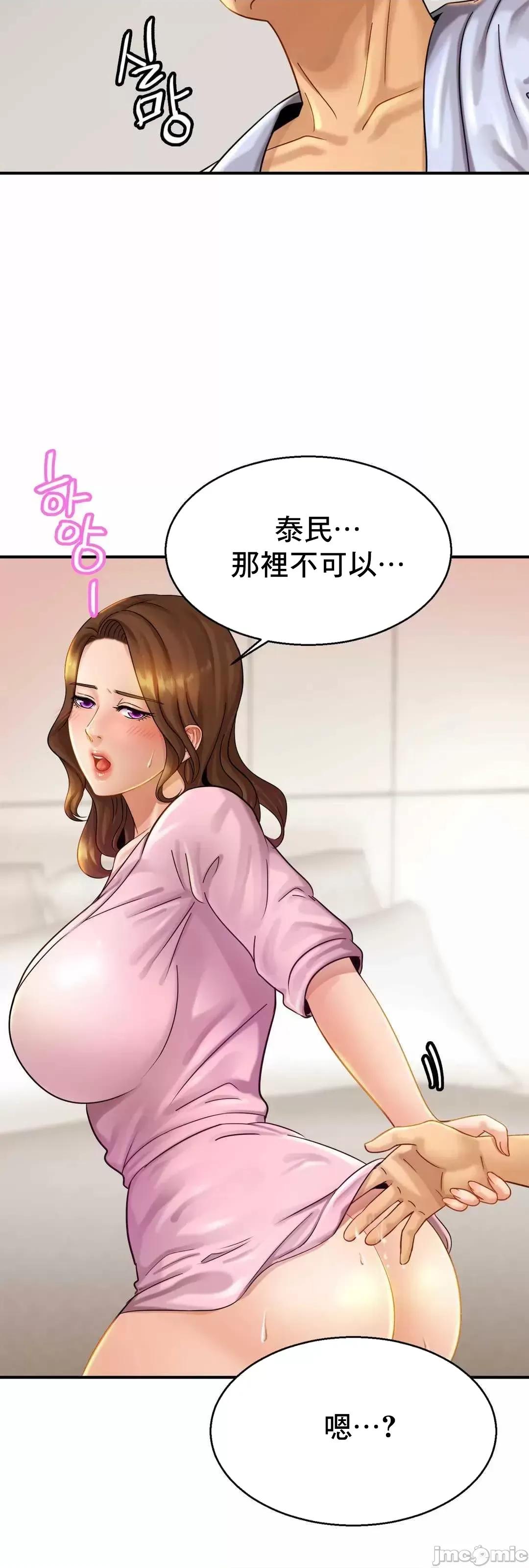 親密無間的家人 親密無間的家人 5 第62页