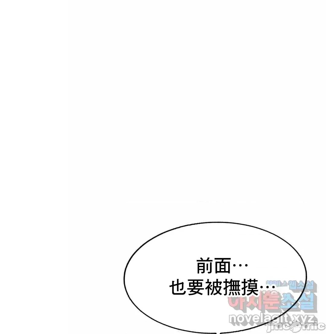 親密無間的家人 親密無間的家人 5 第63页