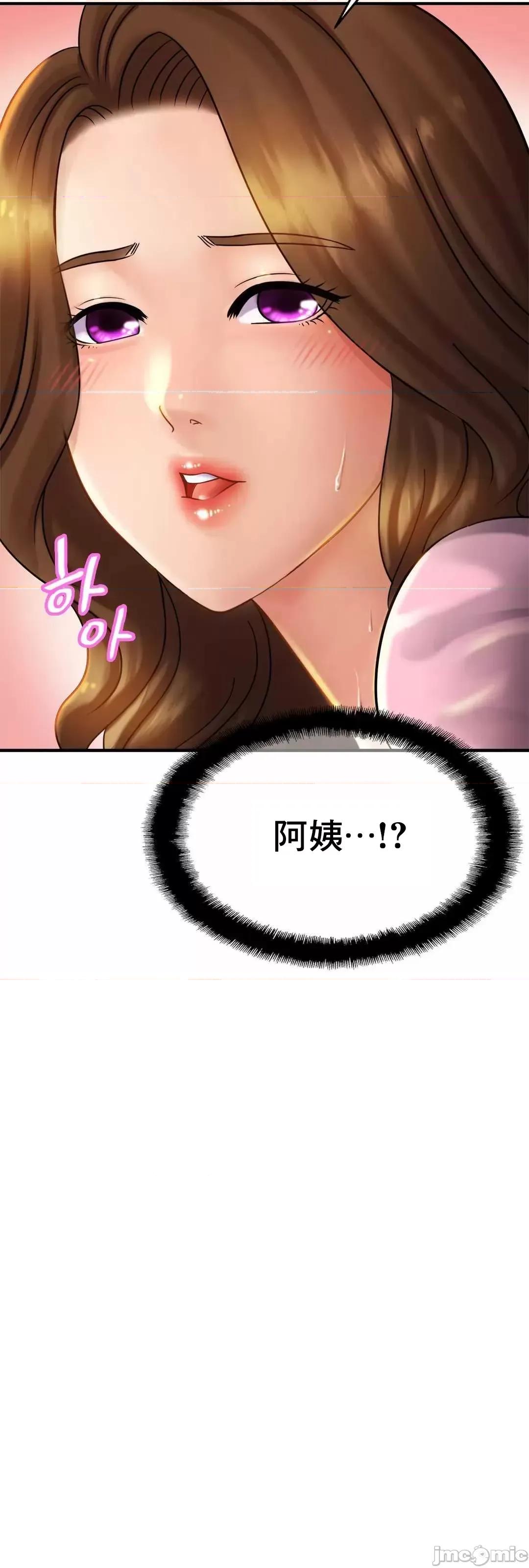 親密無間的家人 親密無間的家人 5 第64页