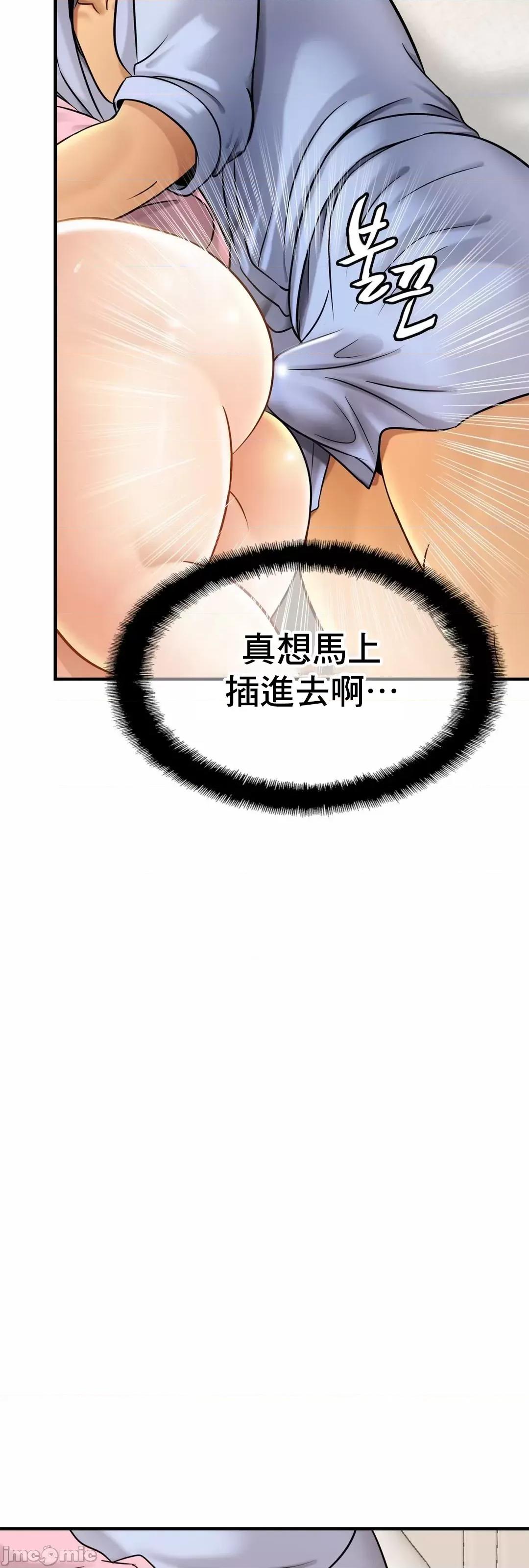 親密無間的家人 親密無間的家人 6 第8页