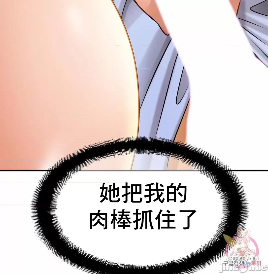 親密無間的家人 親密無間的家人 6 第11页