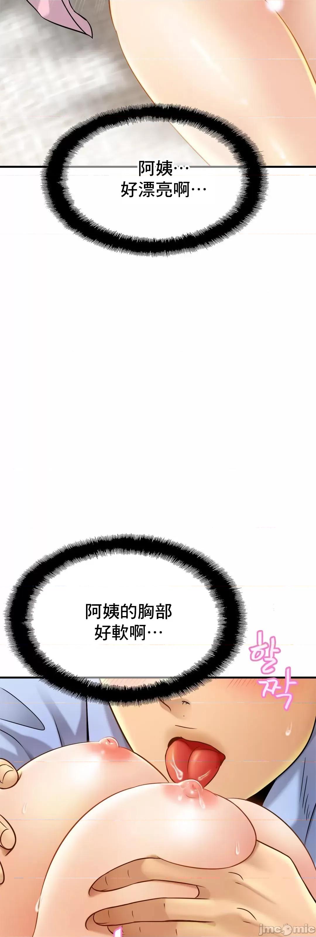 親密無間的家人 親密無間的家人 6 第18页