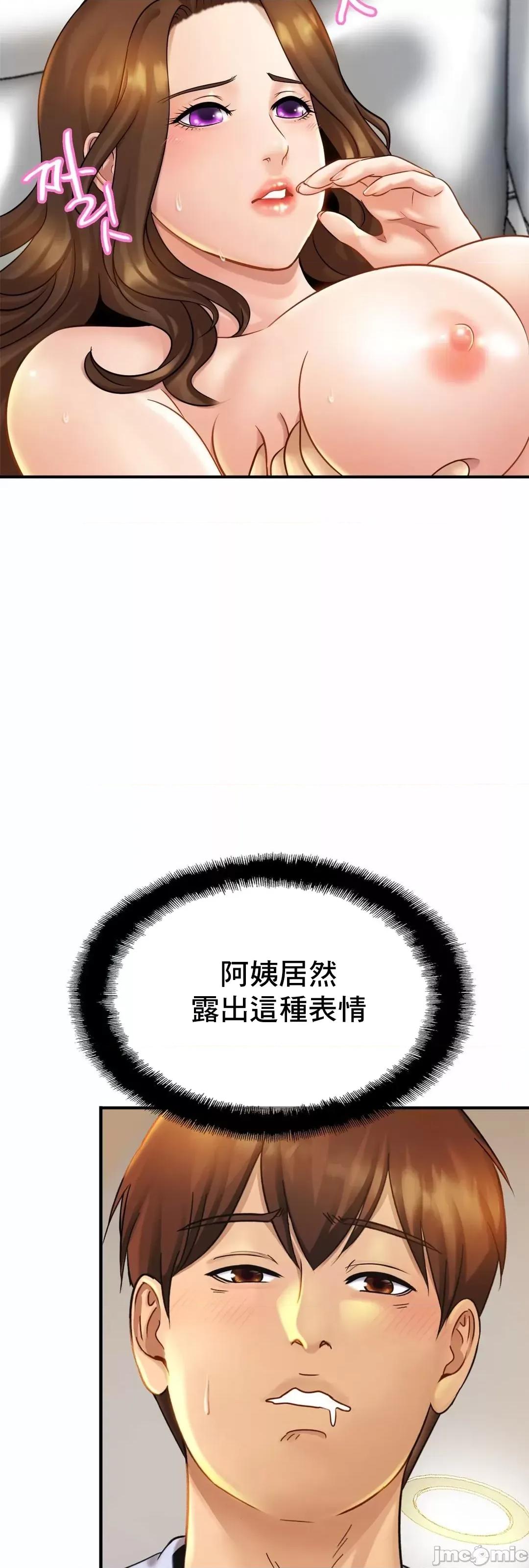 親密無間的家人 親密無間的家人 6 第20页