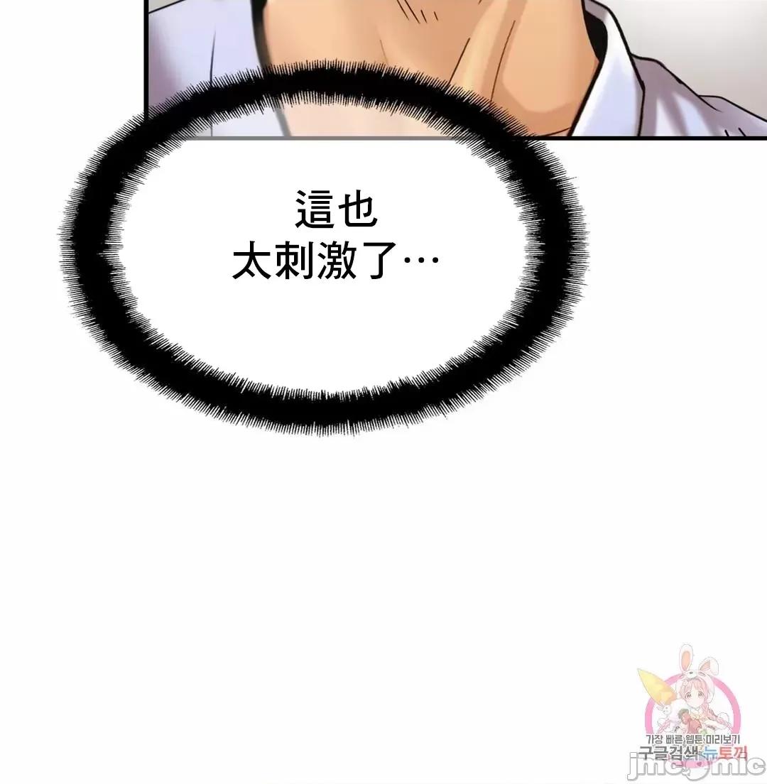 親密無間的家人 親密無間的家人 6 第21页