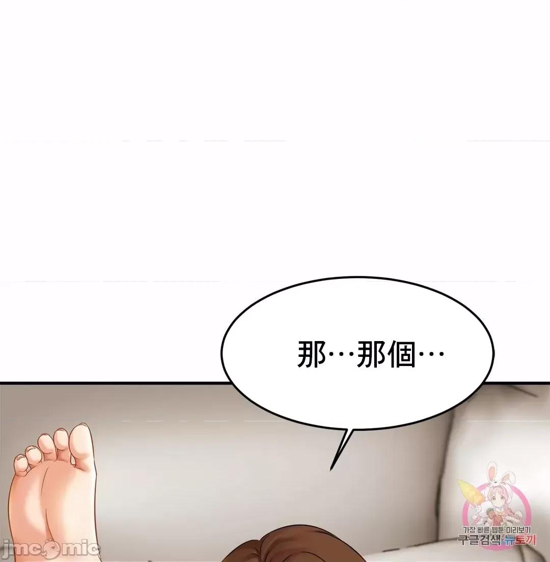 親密無間的家人 親密無間的家人 6 第25页