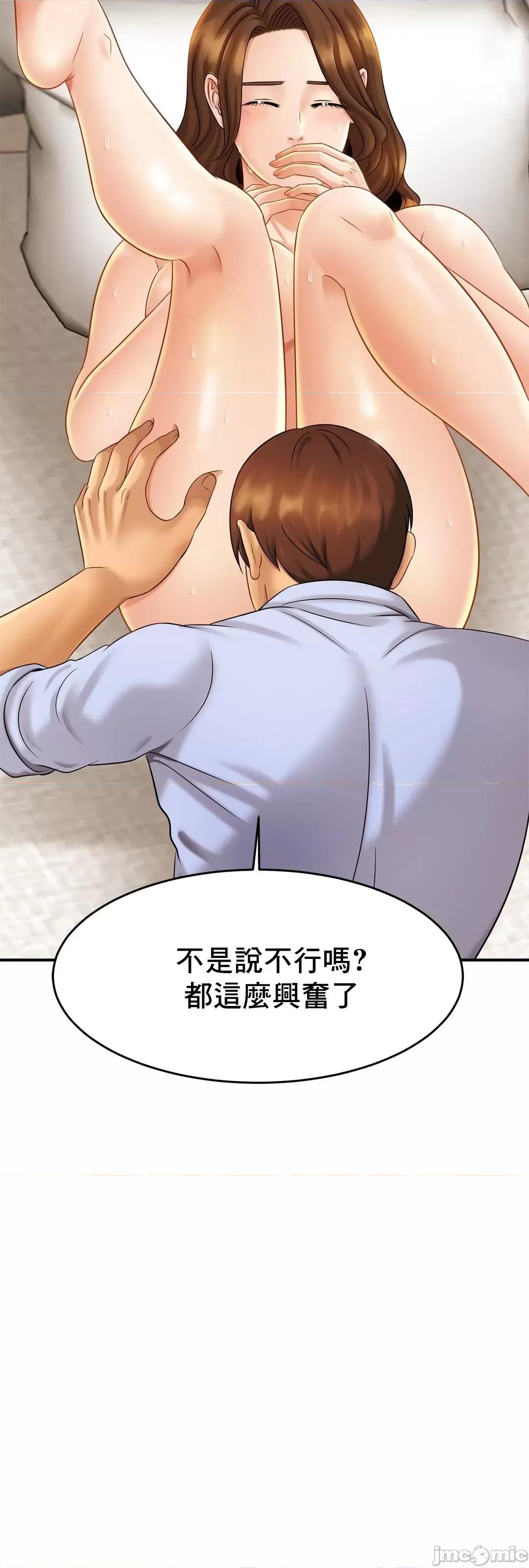 親密無間的家人 親密無間的家人 6 第26页