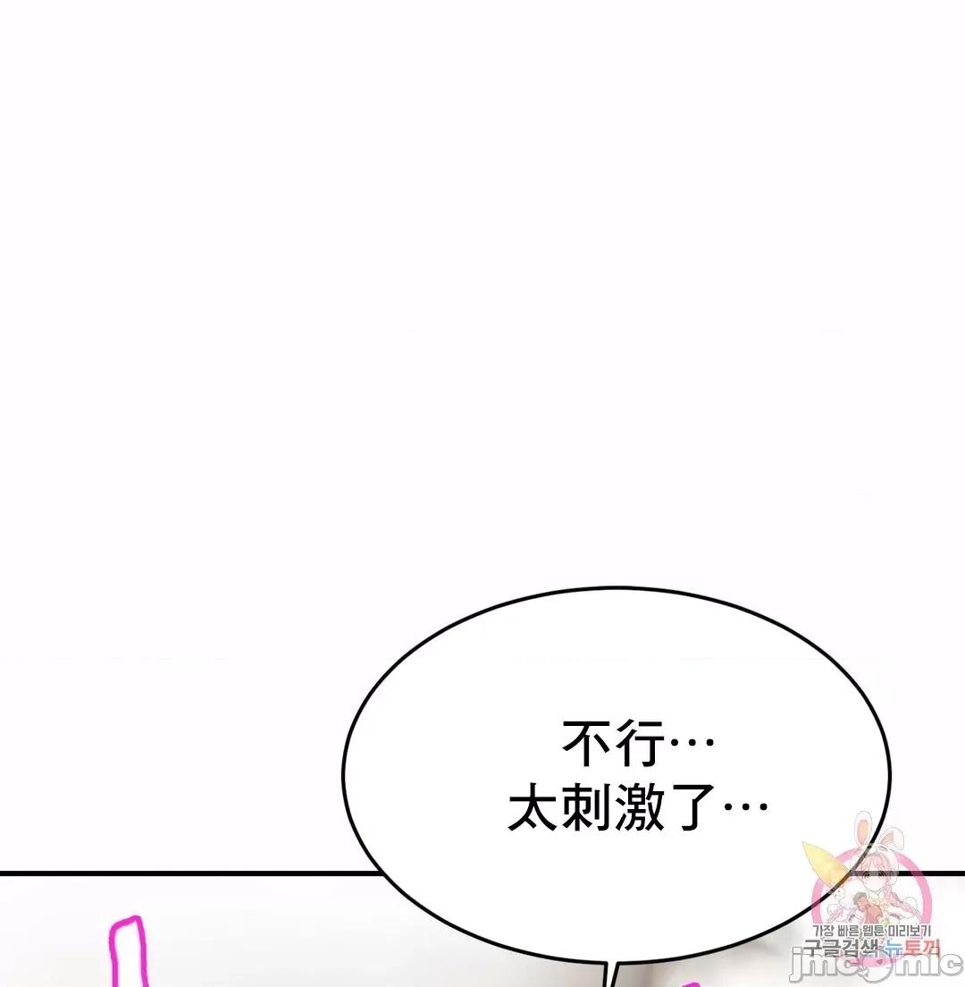 親密無間的家人 親密無間的家人 6 第29页