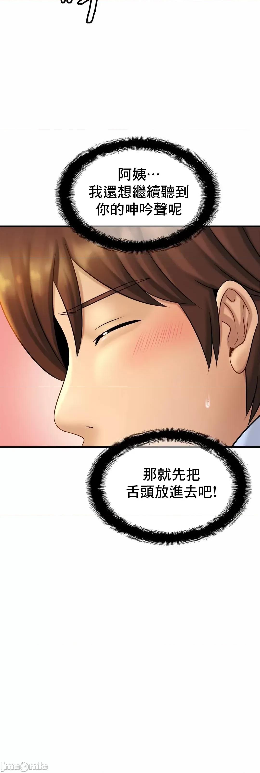 親密無間的家人 親密無間的家人 6 第32页
